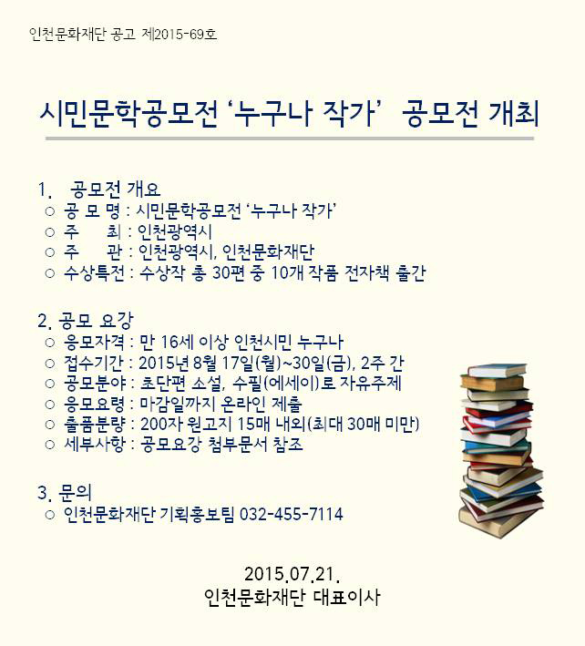공모전 공고문.jpg